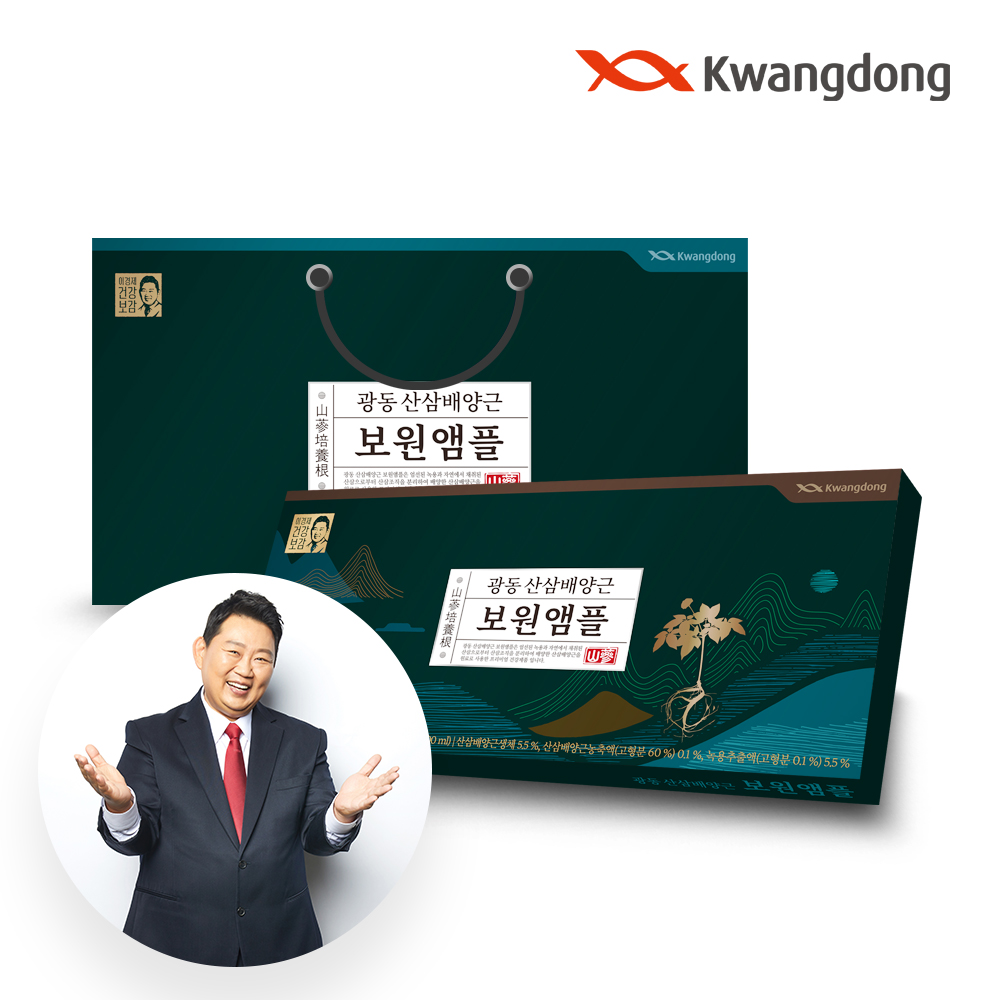 [광동X이경제] 산삼배양근 보원앰플 20ml*10병