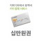 지피디아에서 용역 서비스 (십만원)